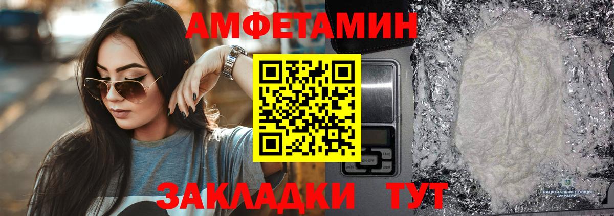 Amphetamine 97% Нижний Новгород
