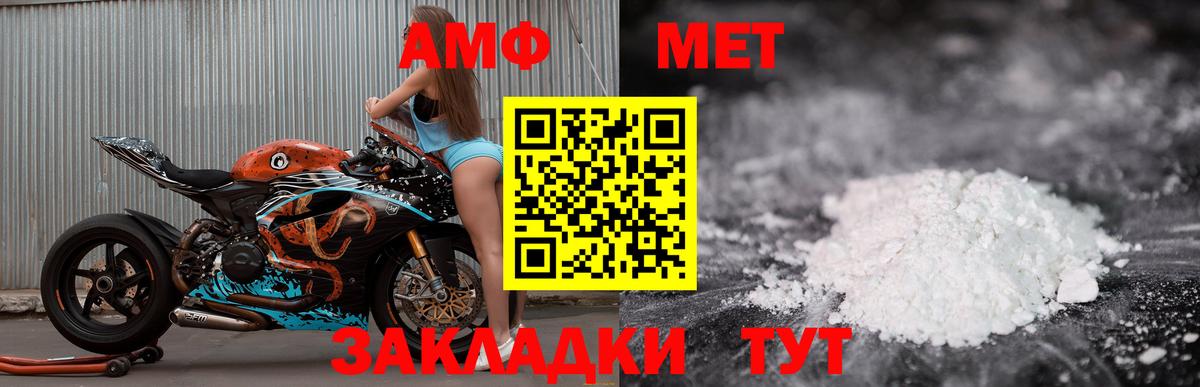 АМФЕТАМИН  Amphetamine  Вход с VPN  Нижний Новгород  Amphetamine Розовый 