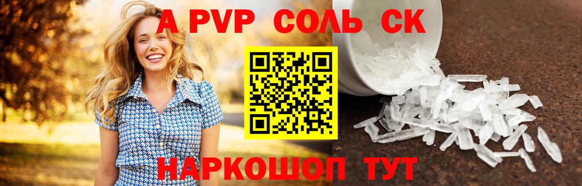 Нижний Новгород  Alpha PVP VHQ  Вход с VPN  Alpha-PVP СК  APVP СК 