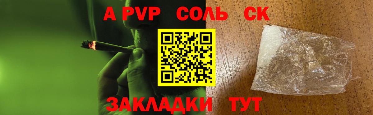 Alpha-PVP кристаллы Нижний Новгород