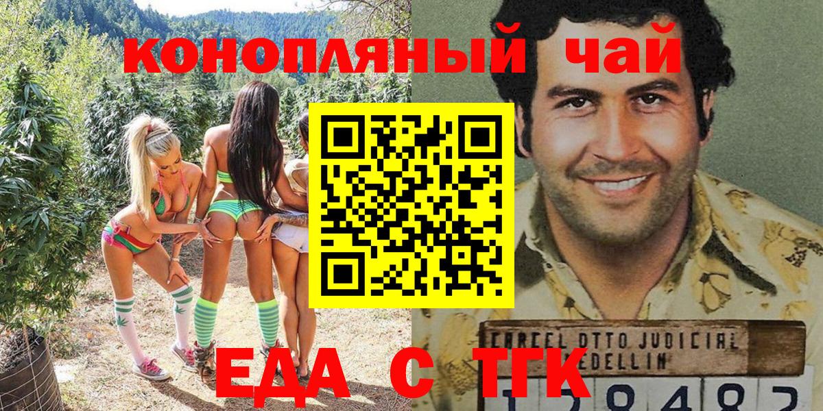 Нижний Новгород  Еда ТГК марихуана  Вход с VPN 