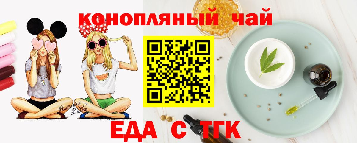 Печенье с ТГК конопля Нижний Новгород