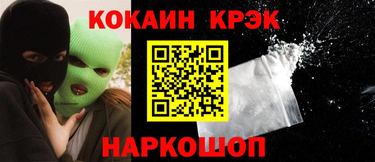 COCAIN Эквадор Нижний Новгород