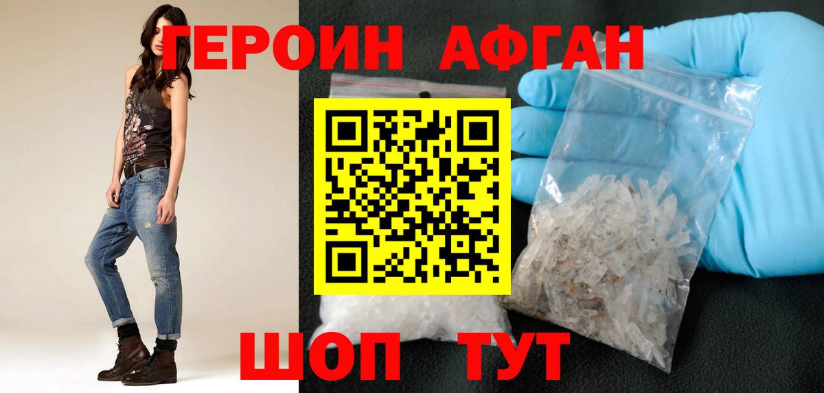Нижний Новгород  ГЕРОИН  Вход с VPN  ГЕРОИН VHQ 