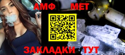 метамфетамин Бузулук