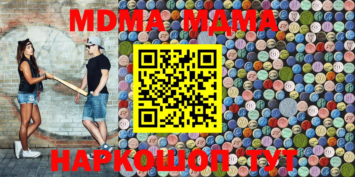 MDMA crystal Нижний Новгород
