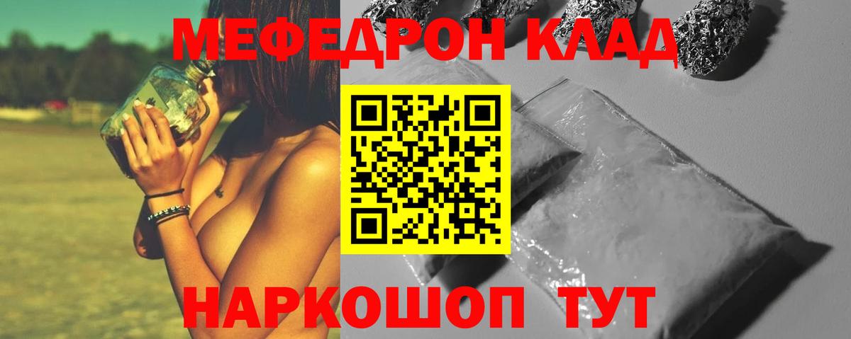 Меф mephedrone  Меф  МЕФ кристаллы  Нижний Новгород  Вход с VPN 