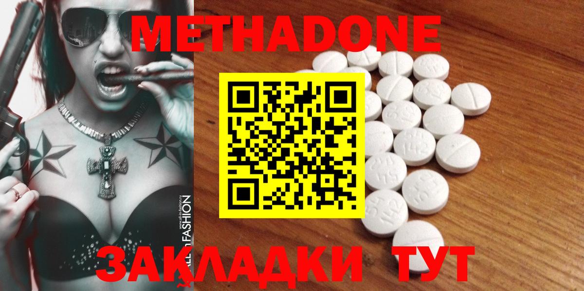 Метадон methadone  Вход с VPN  MEGA ССЫЛКА  Нижний Новгород 