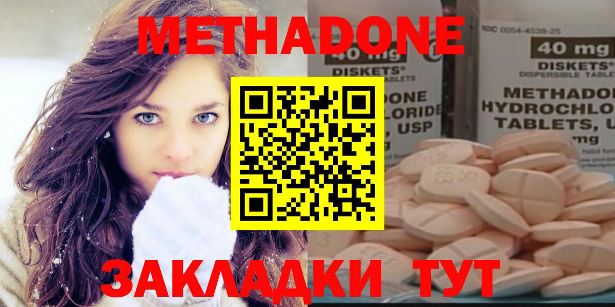 Метадон VHQ Нижний Новгород