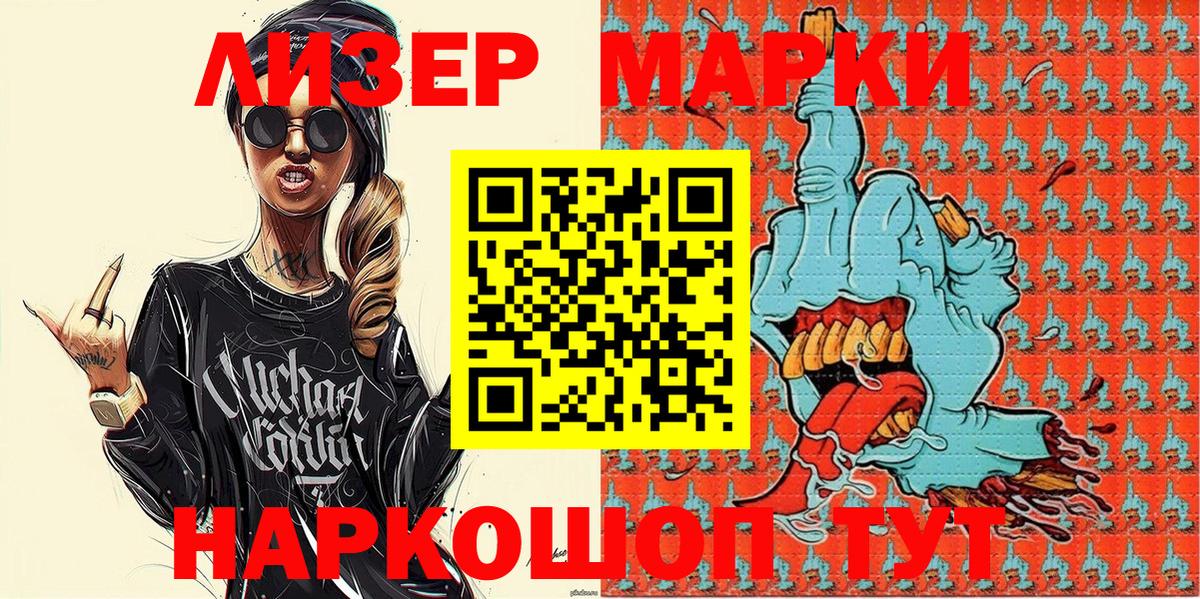 Марки NBOMe 1,5мг Нижний Новгород