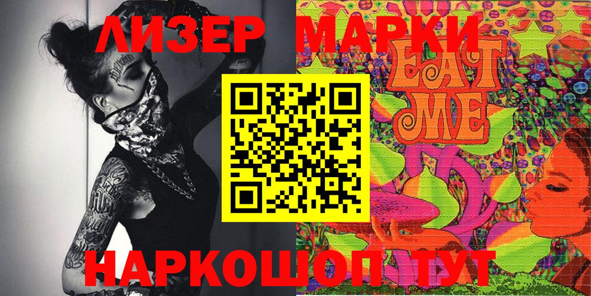 Марки 25I-NBOMe  Вход с VPN  что такое   Марки N-bome 1,8мг  Нижний Новгород 