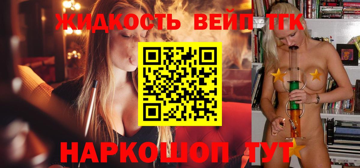 Дистиллят ТГК THC oil Нижний Новгород