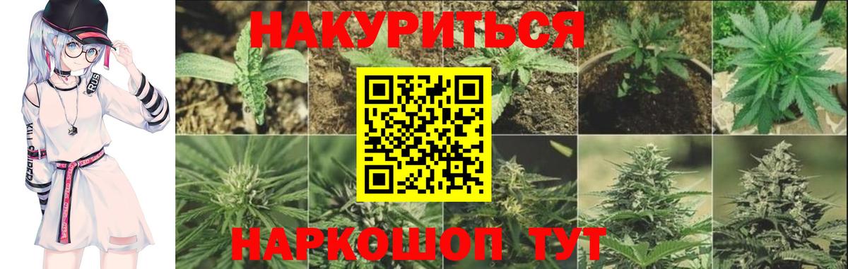Марихуана Amnesia Нижний Новгород